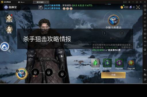 杀手狙击攻略情报